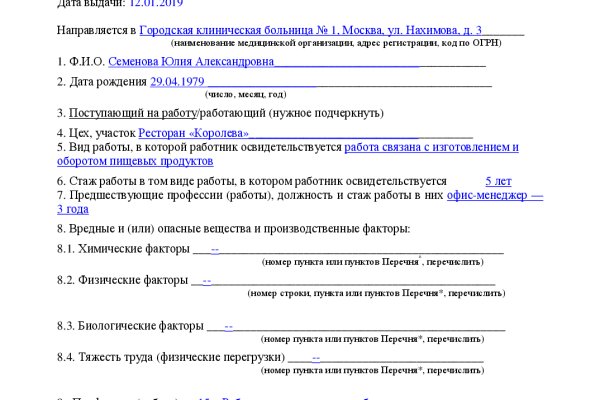 Рабочая blacksprut blacksprut click